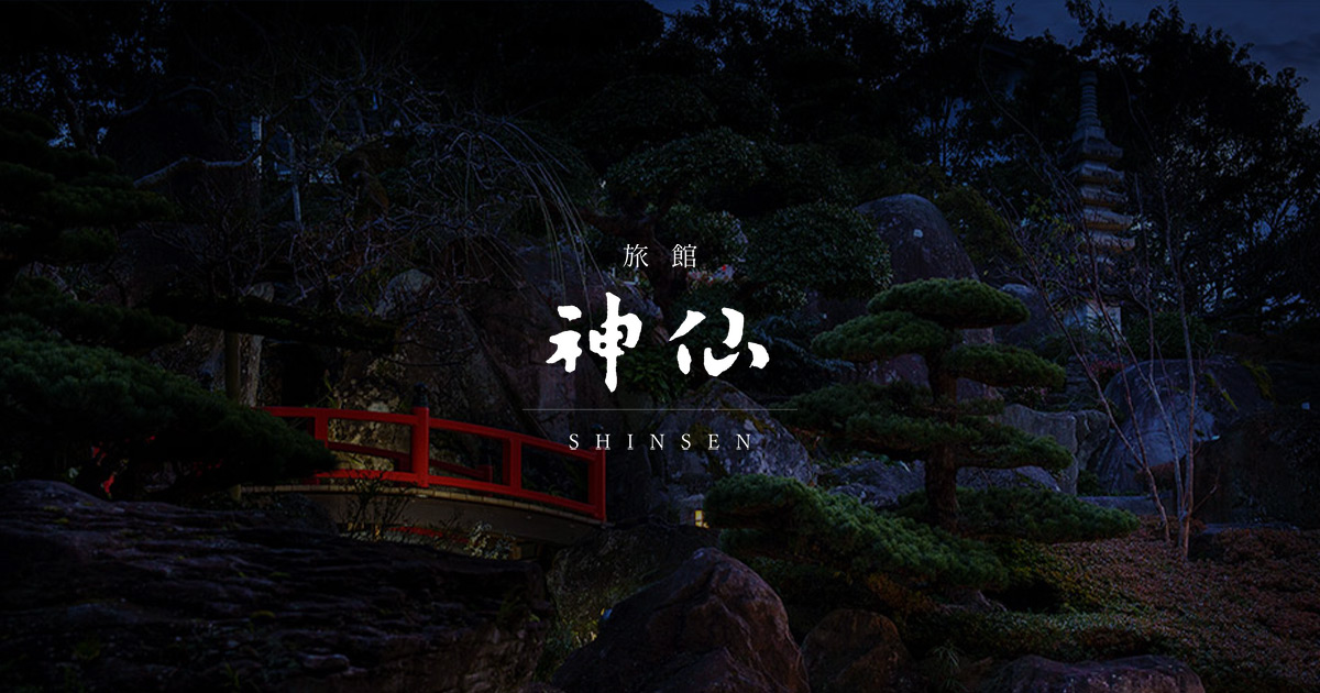館内案内 | 高千穂旅館 神仙 公式サイト | 宮崎県高千穂の神話と